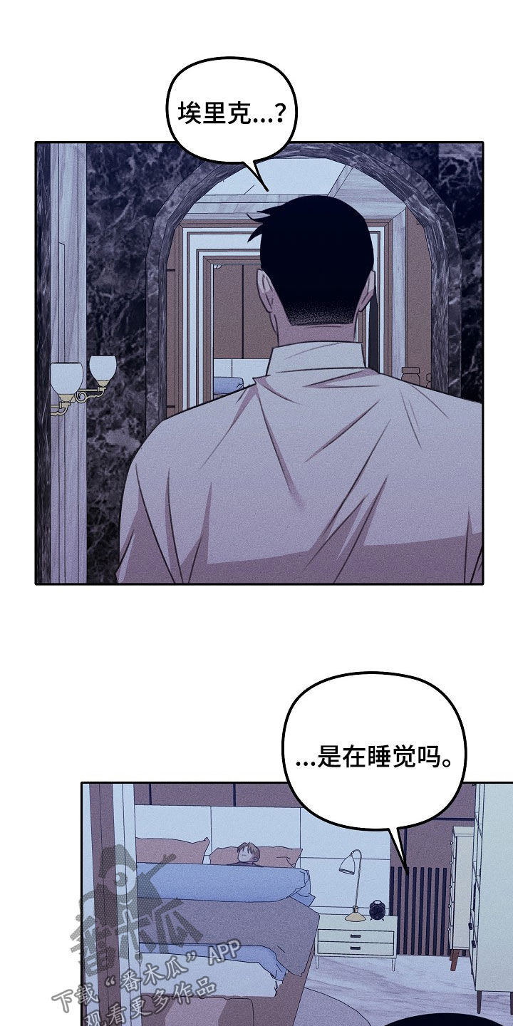 如今只留下残缺的影子漫画,第35话2图