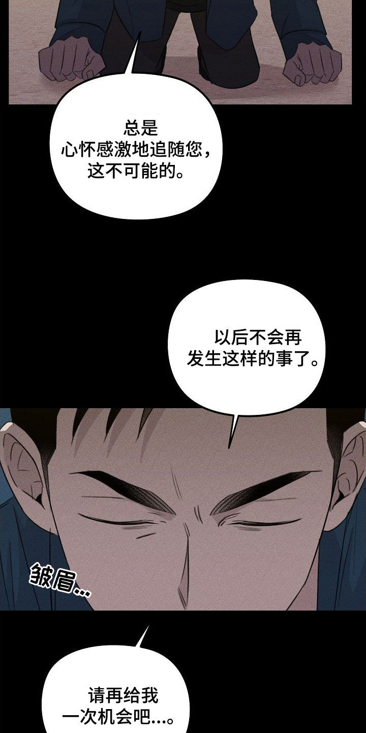 残缺的英文漫画,第30话2图