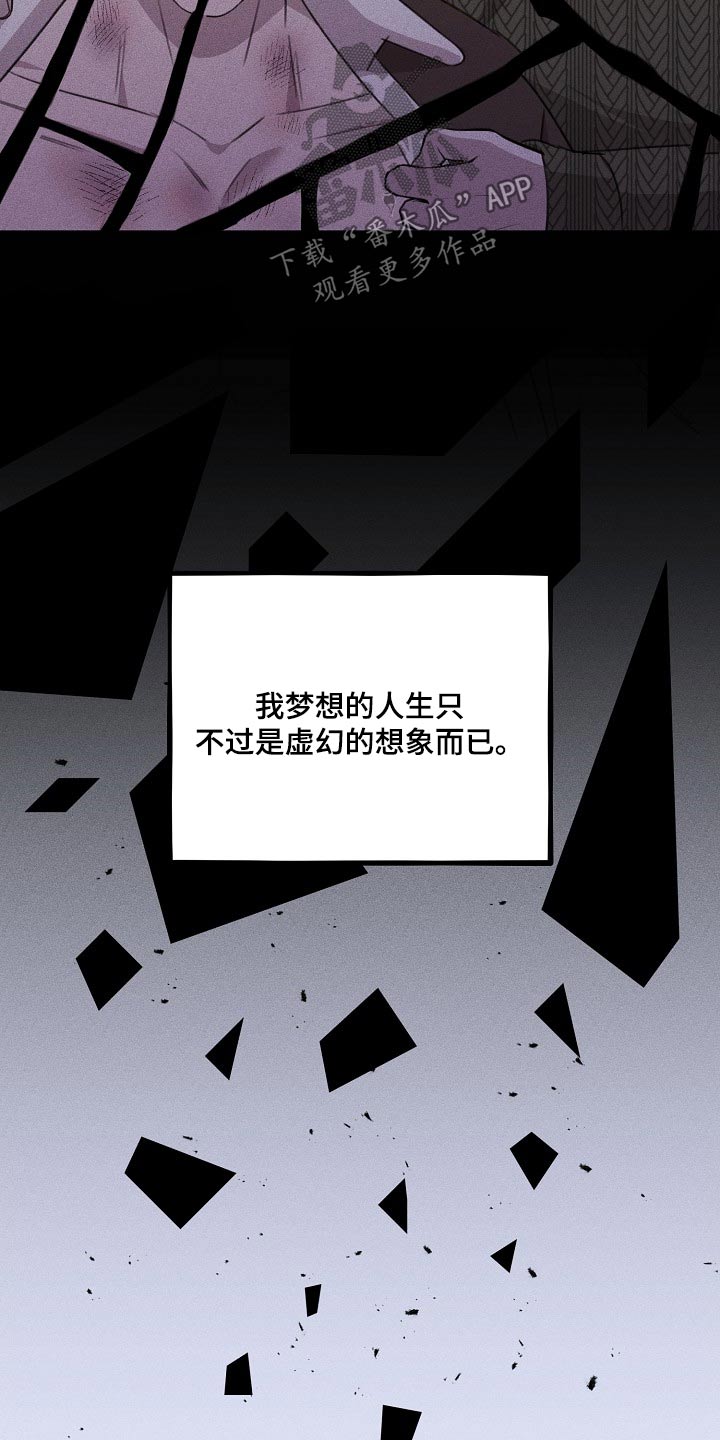 残缺的爱印度剧大结局漫画,第45话2图