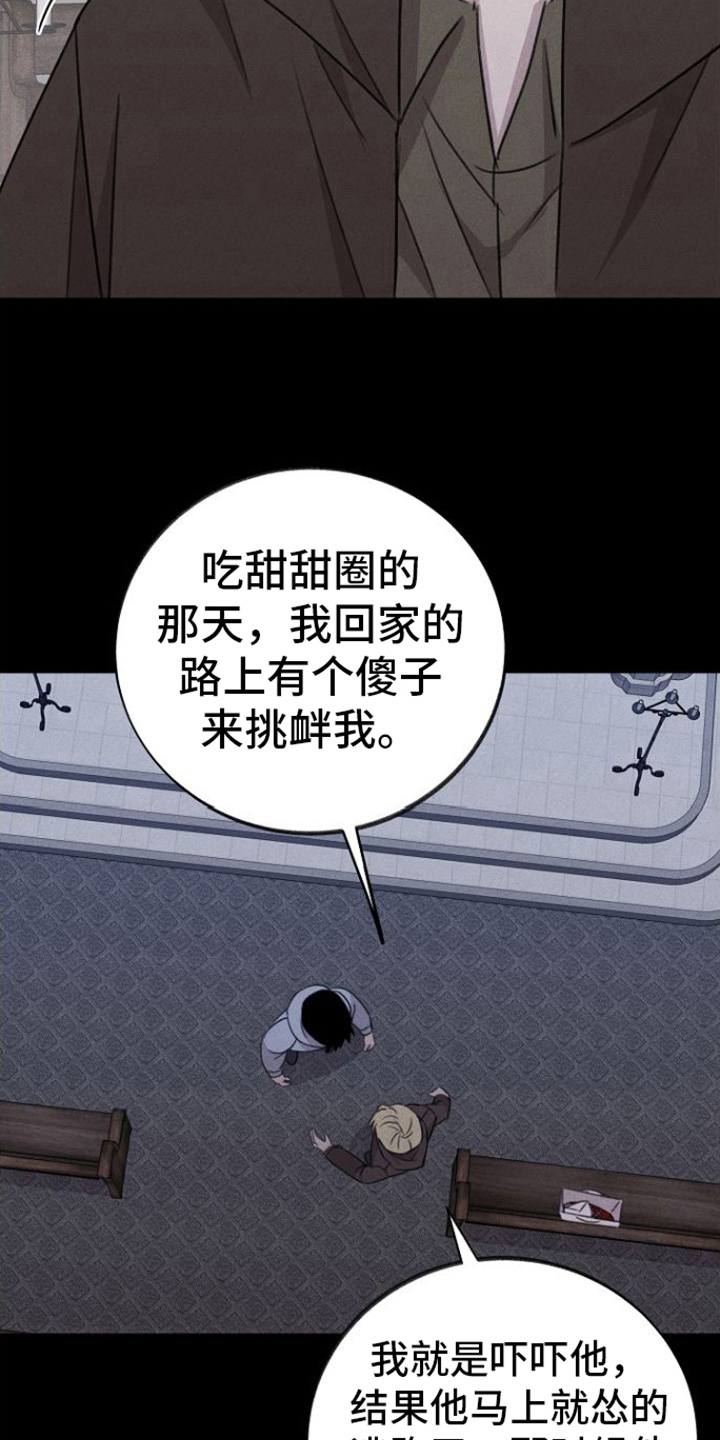 残缺的碎片漫画,第14话1图