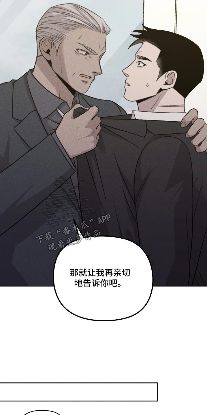 残影漫画,第40话2图