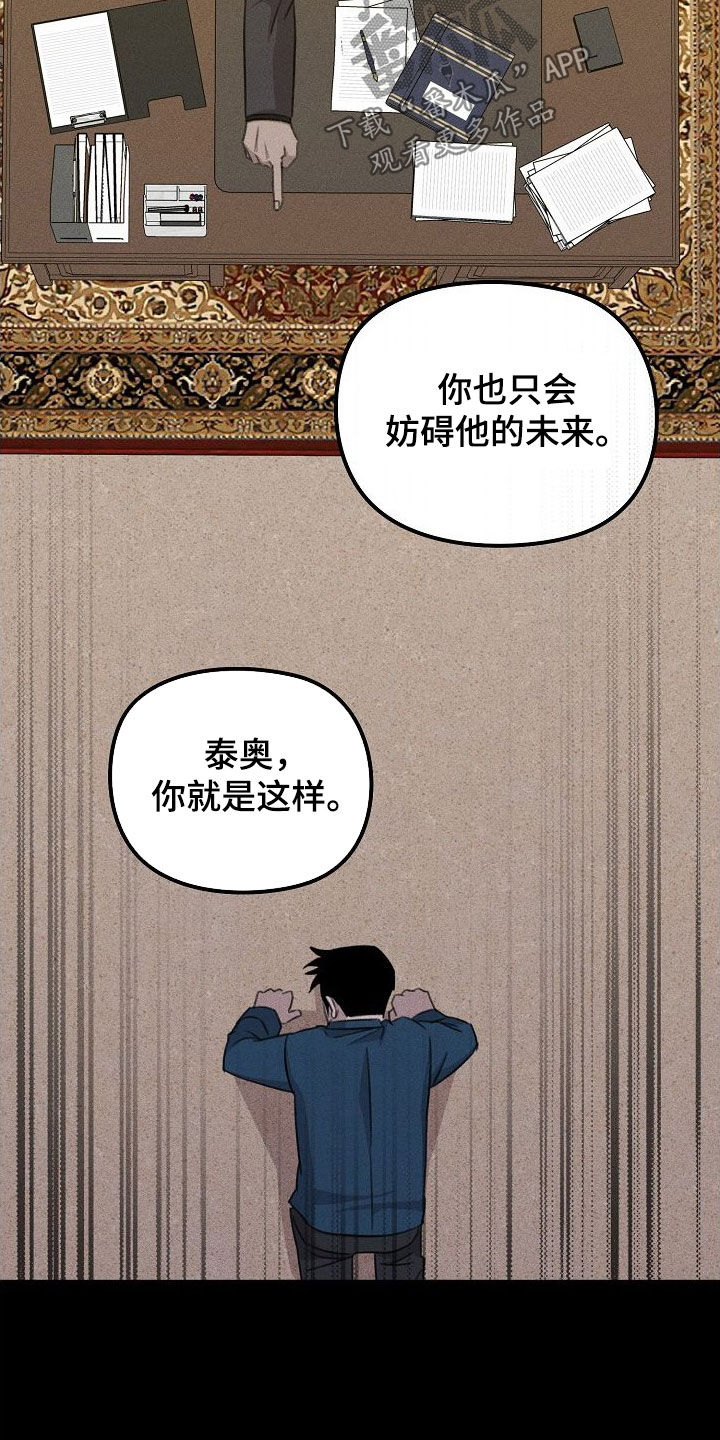 残缺的英文漫画,第30话2图