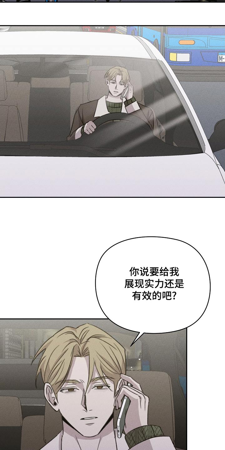 残缺的影子漫画,第44话2图