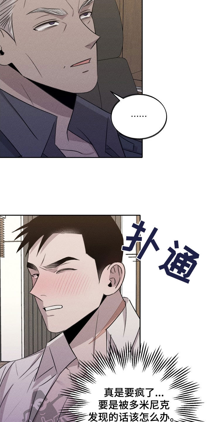 残缺的英文漫画,第20章：不满1图