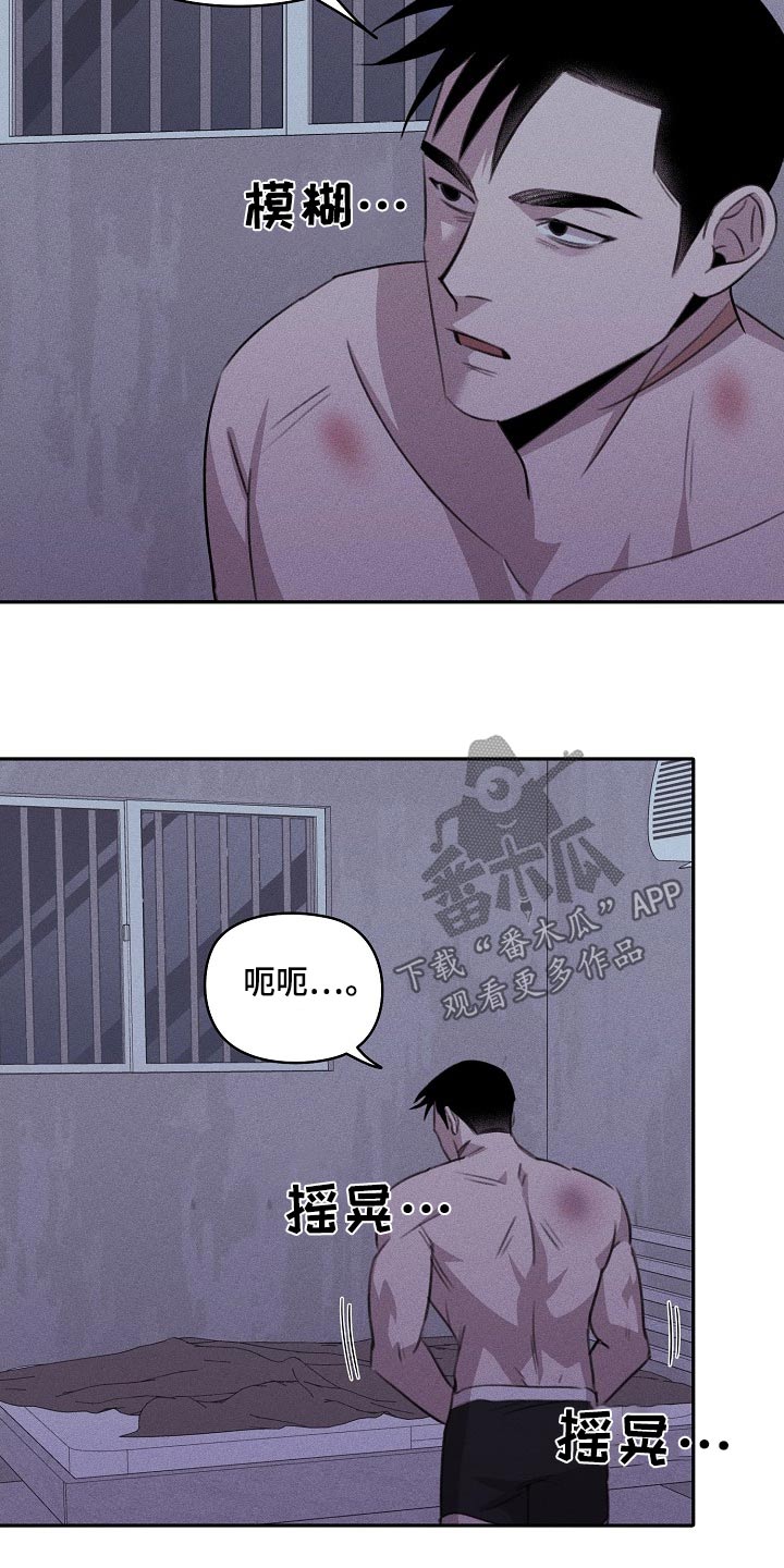 残缺的美丽歌词漫画,第41话2图