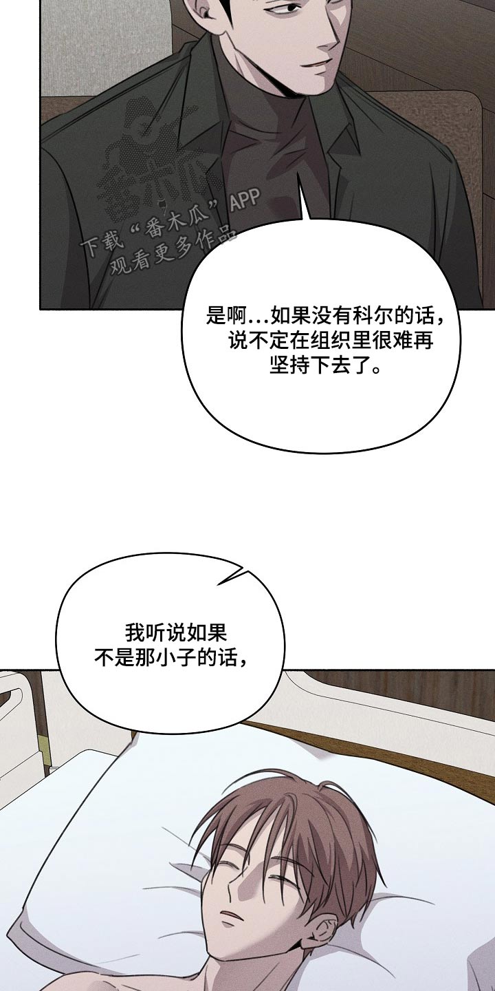 残缺的人民币银行给换吗漫画,第66话2图