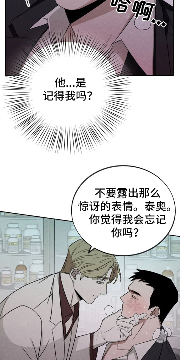 电影残缺的道理漫画,第3话1图