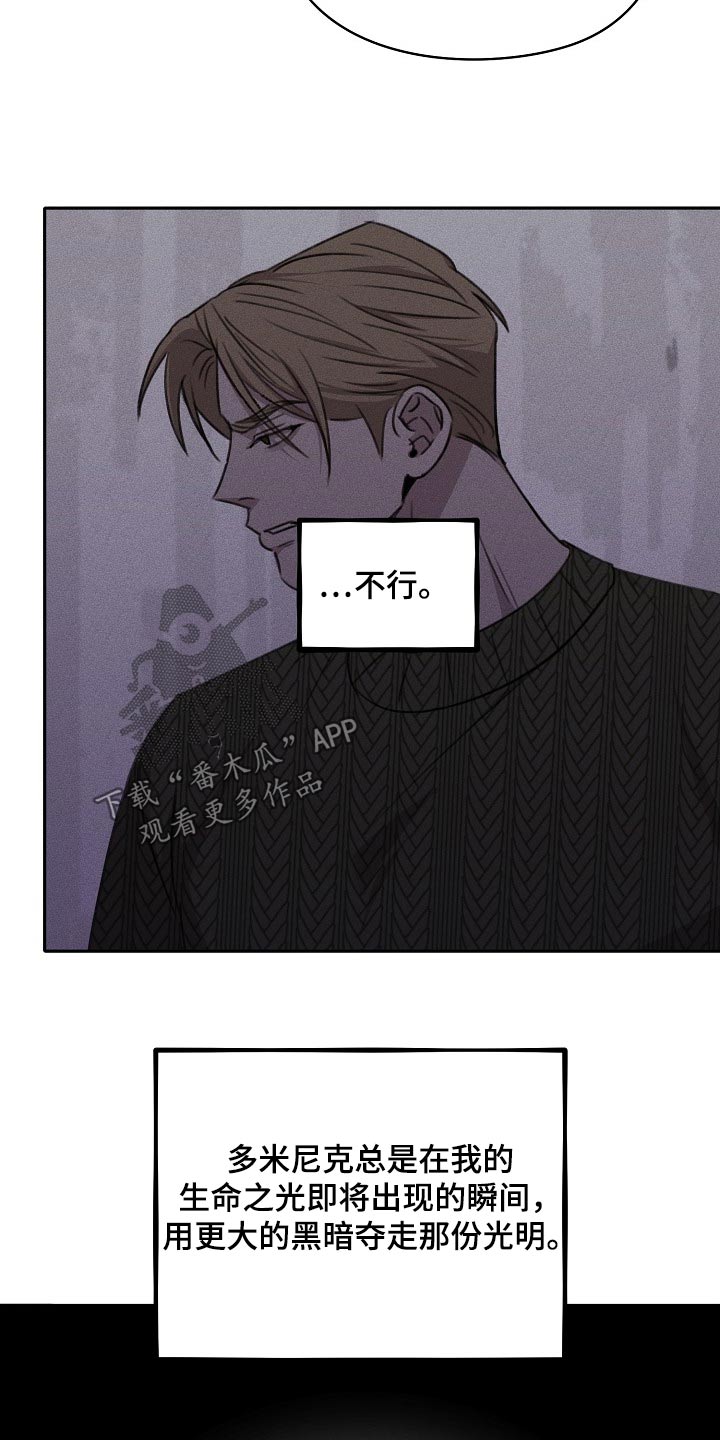 残缺的爱印度剧大结局漫画,第45话1图