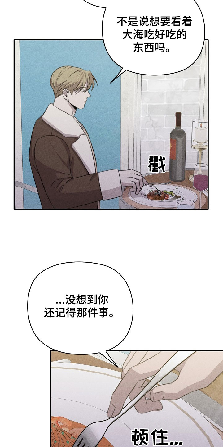 残缺的心漫画,第36话2图