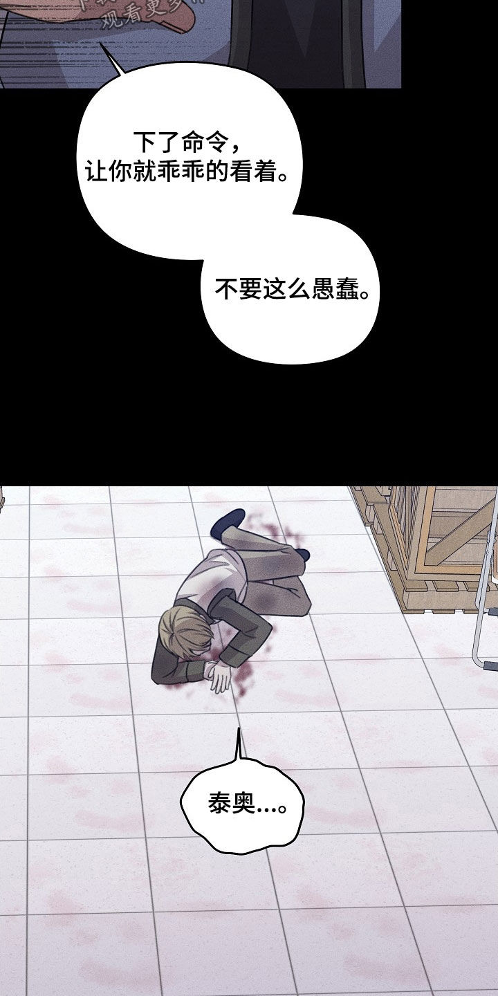 残缺的影子漫画,第29话2图