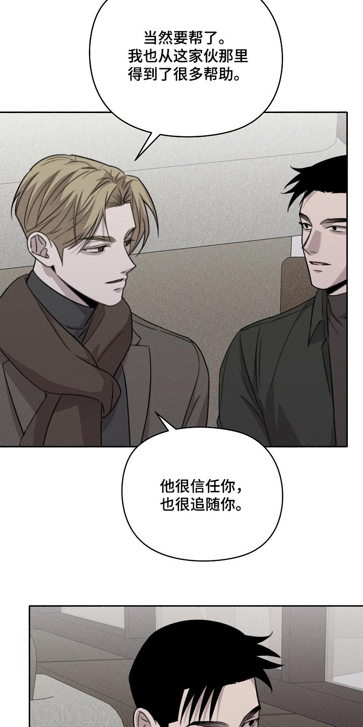 残缺的人民币银行给换吗漫画,第66话1图