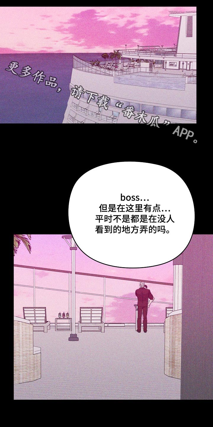 残缺的温柔漫画,第58话1图