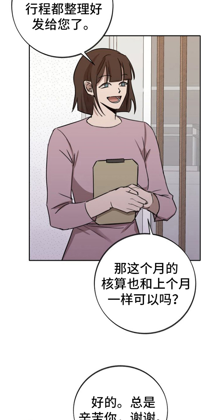 残缺的影子漫画免费阅读全文漫画,第7话1图