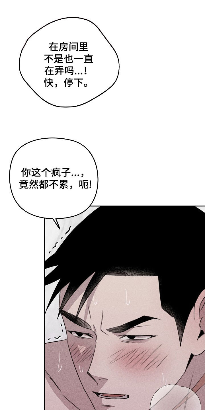 残缺的爱电视剧漫画,第28话1图