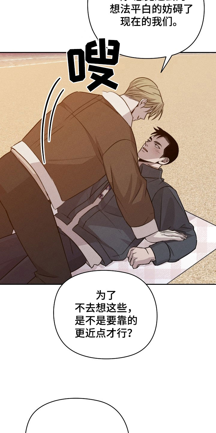 残缺的玉漫画,第37话1图