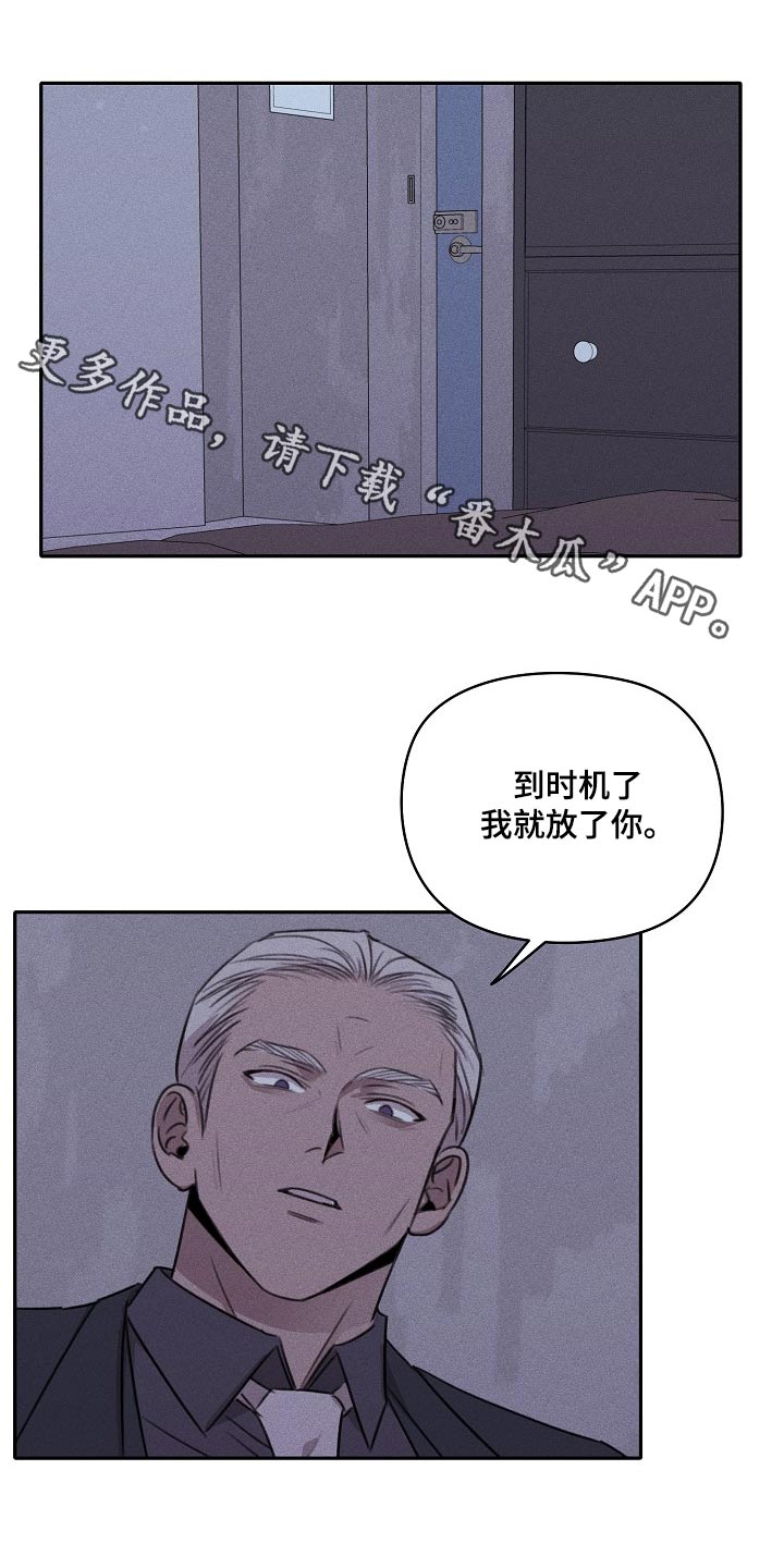 残影漫画,第42话1图