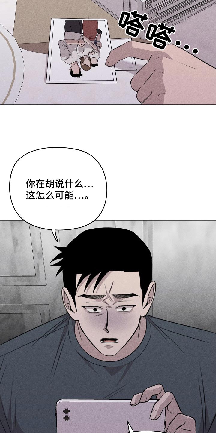 残缺的人民币银行给换吗漫画,第54话1图