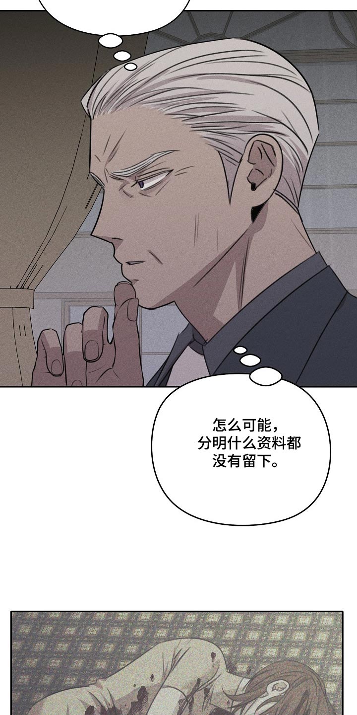 电影残缺的道理漫画,第64话2图