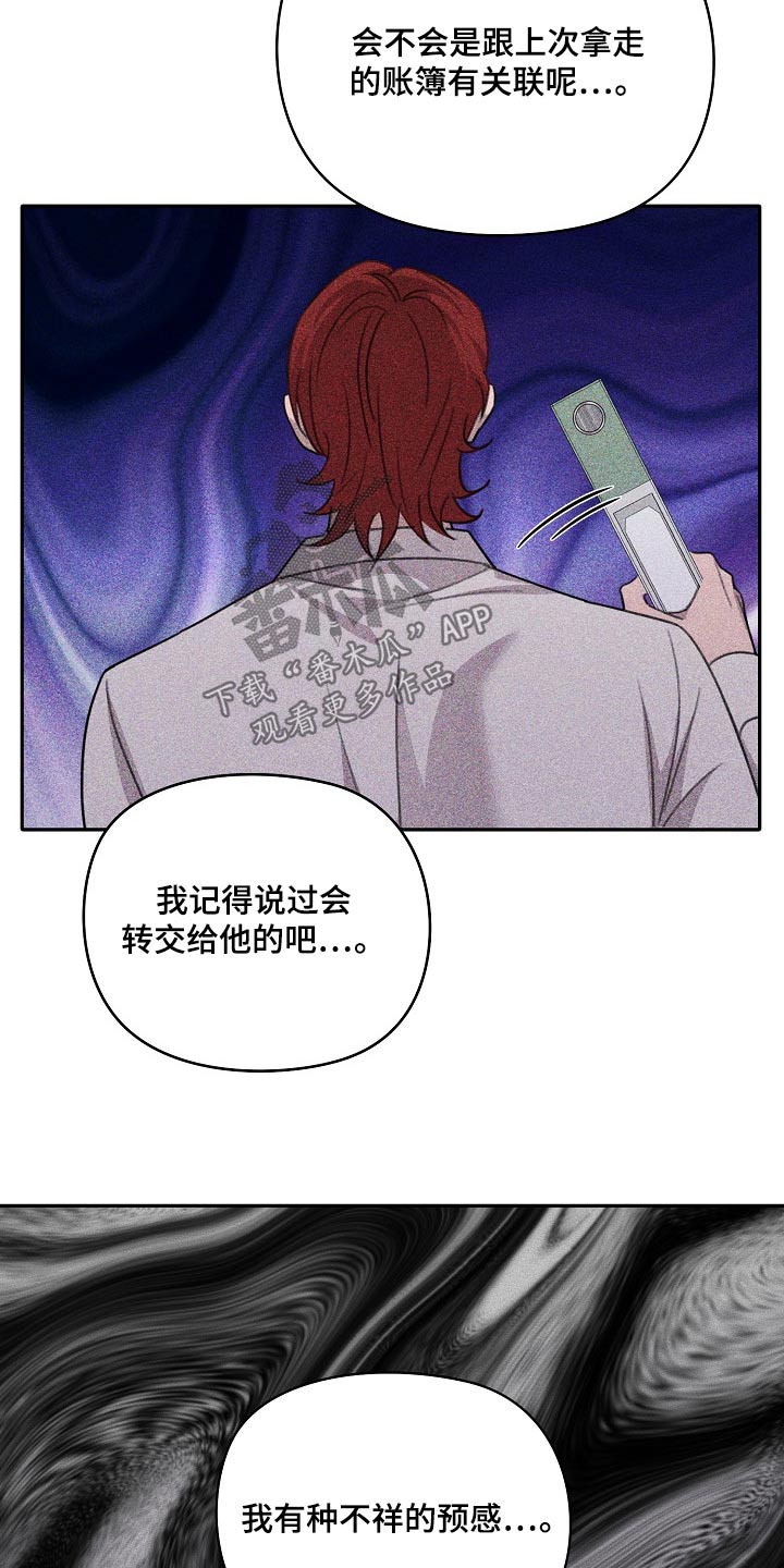 电影残缺的道理漫画,第64话1图