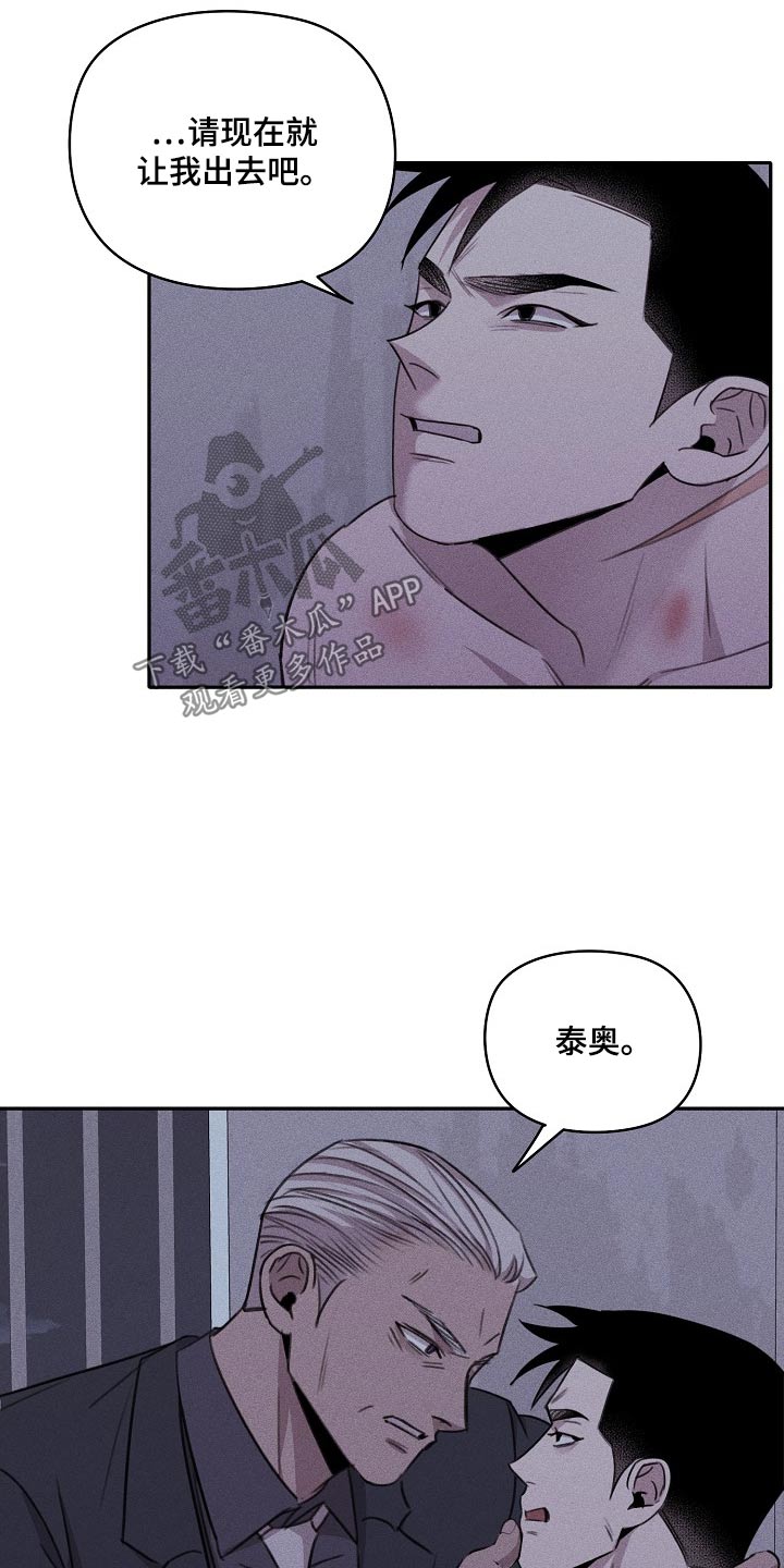 残影漫画,第42话2图