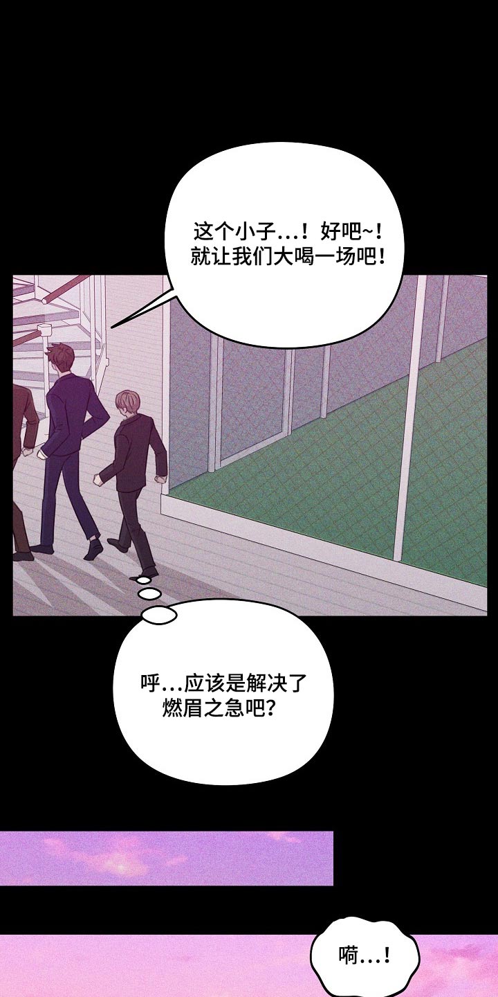 残缺的我们漫画,第58话2图