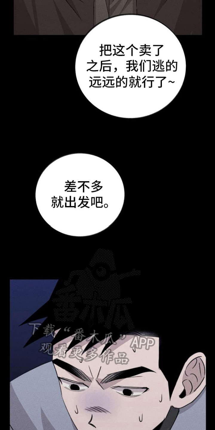 残缺的碎片漫画,第14话1图