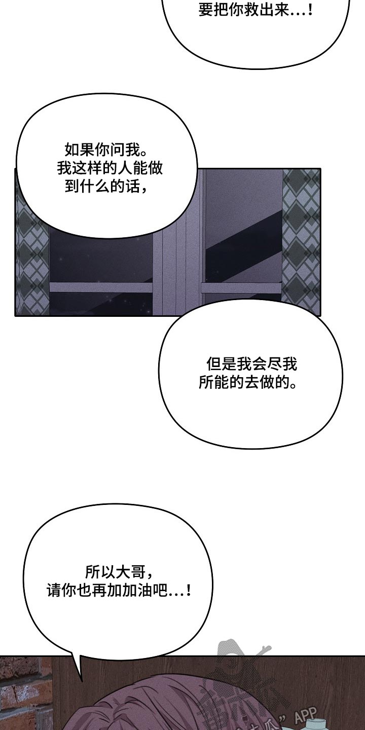 残缺的心漫画,第52话2图