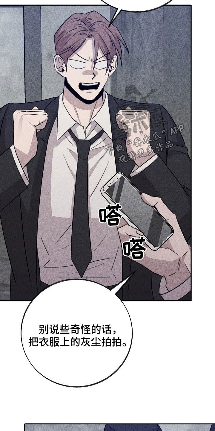 残缺漫画,第23章：垄断1图