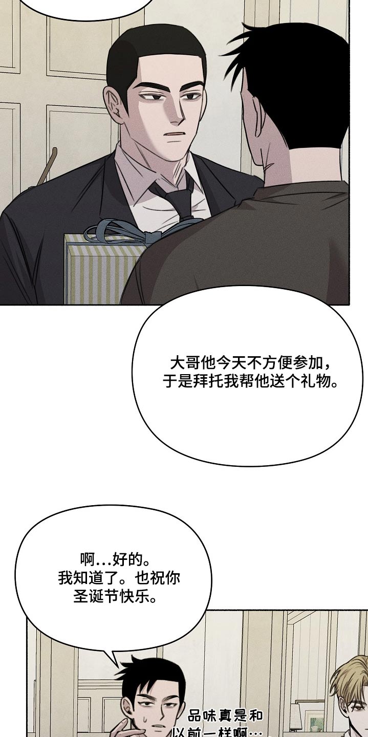 残缺的爱印度漫画,第67话1图