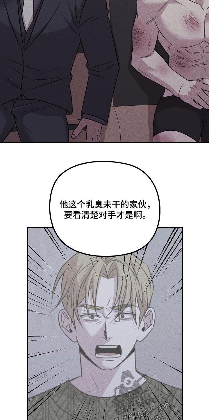 残缺的爱印度解说合集漫画,第49话2图