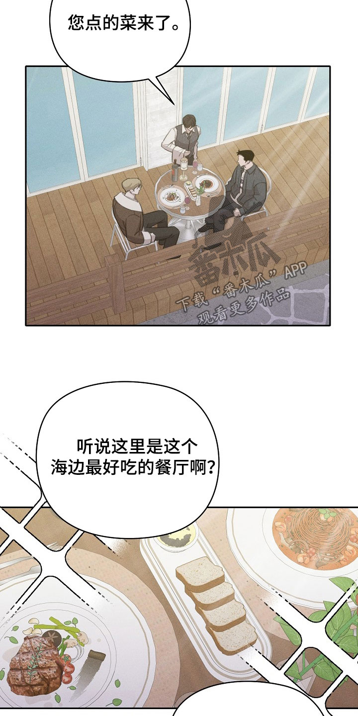 残缺的心漫画,第36话1图