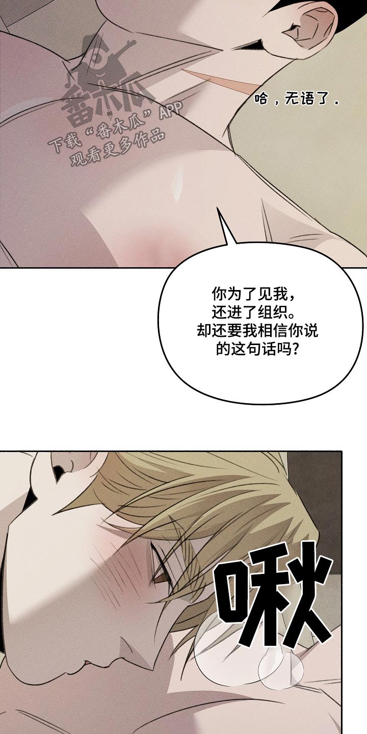 残缺的太阳漫画,第68话2图