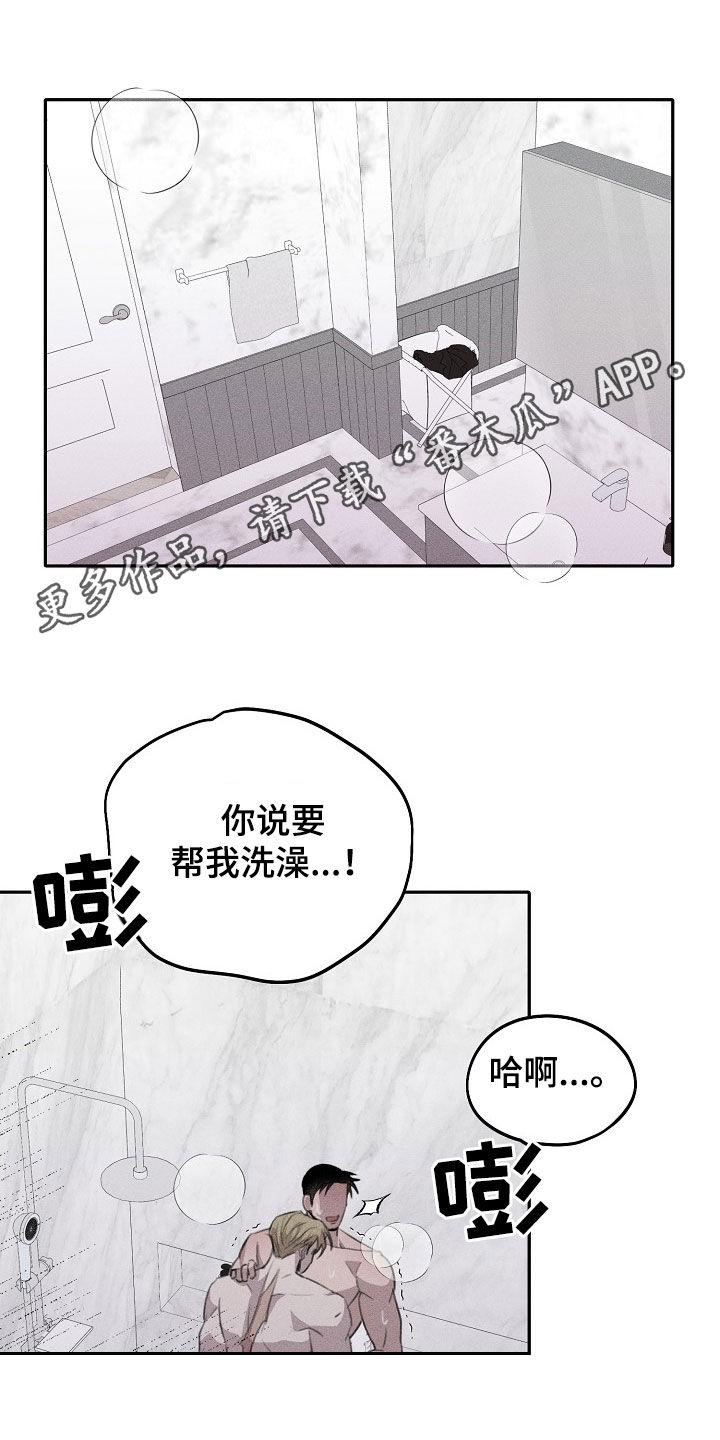 残缺的人民币银行给换吗漫画,第28话1图