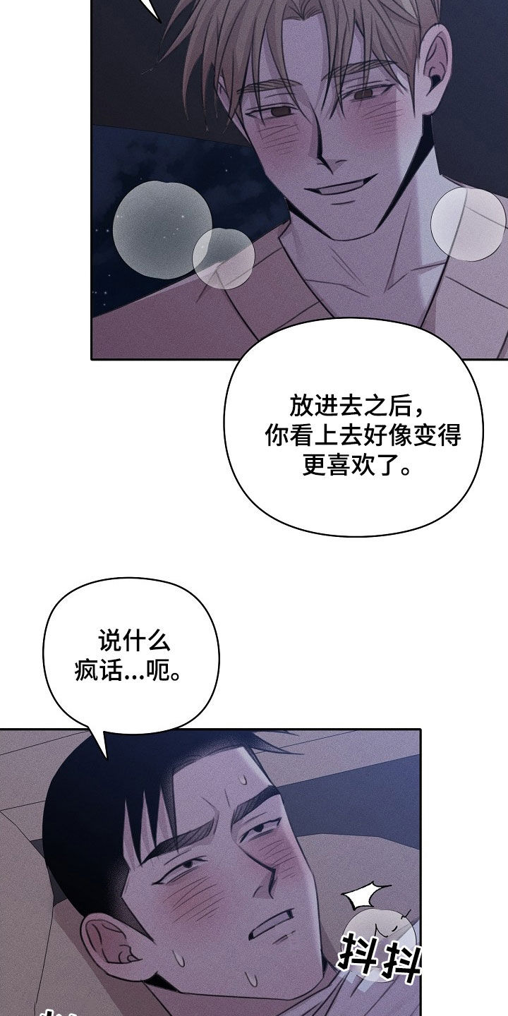 影子里残缺漫画,第38话1图