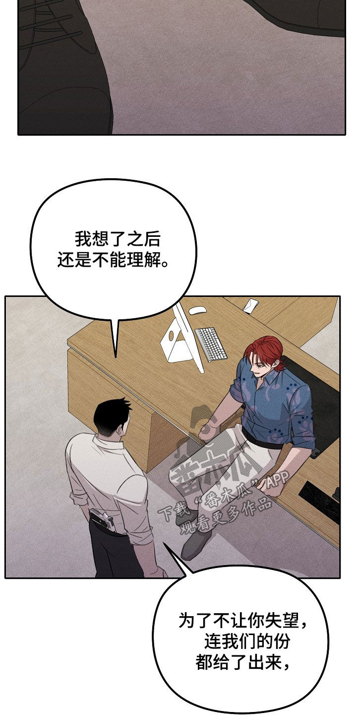 残缺的画像漫画,第34话1图