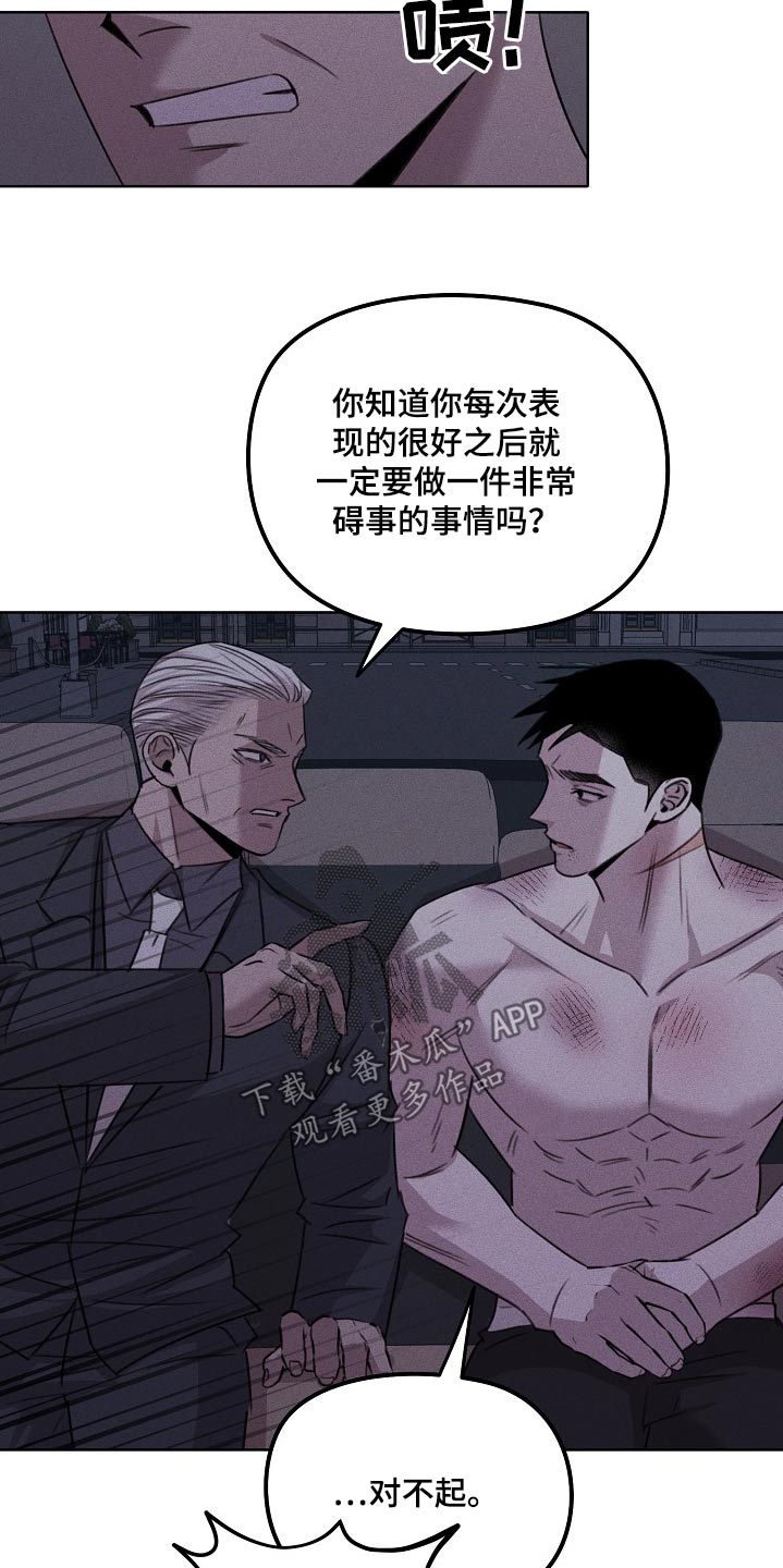 残缺的我们漫画,第49话1图