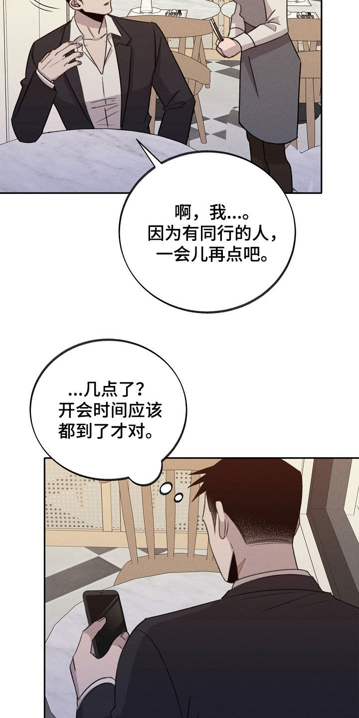 残缺的影子漫画,第21章：挺浪漫的1图