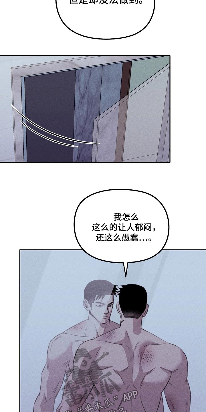 残缺的指纹完整版漫画,第50话2图