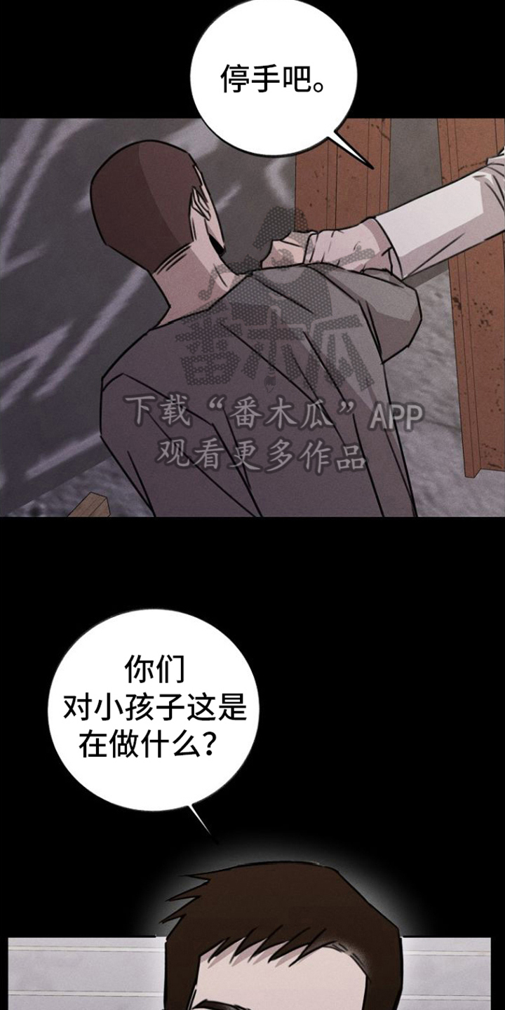 残缺的影像漫画,第10话1图