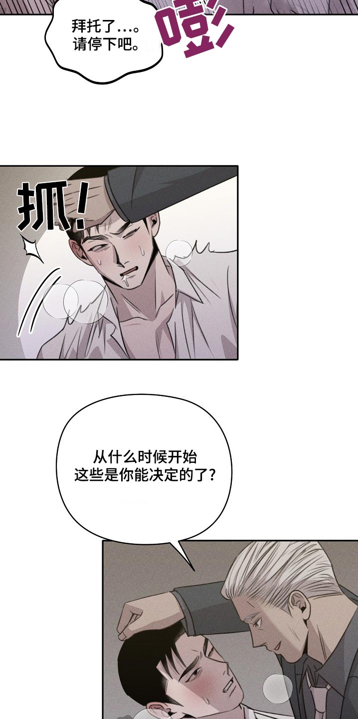 残缺的爱印度大结局漫画,第40话1图