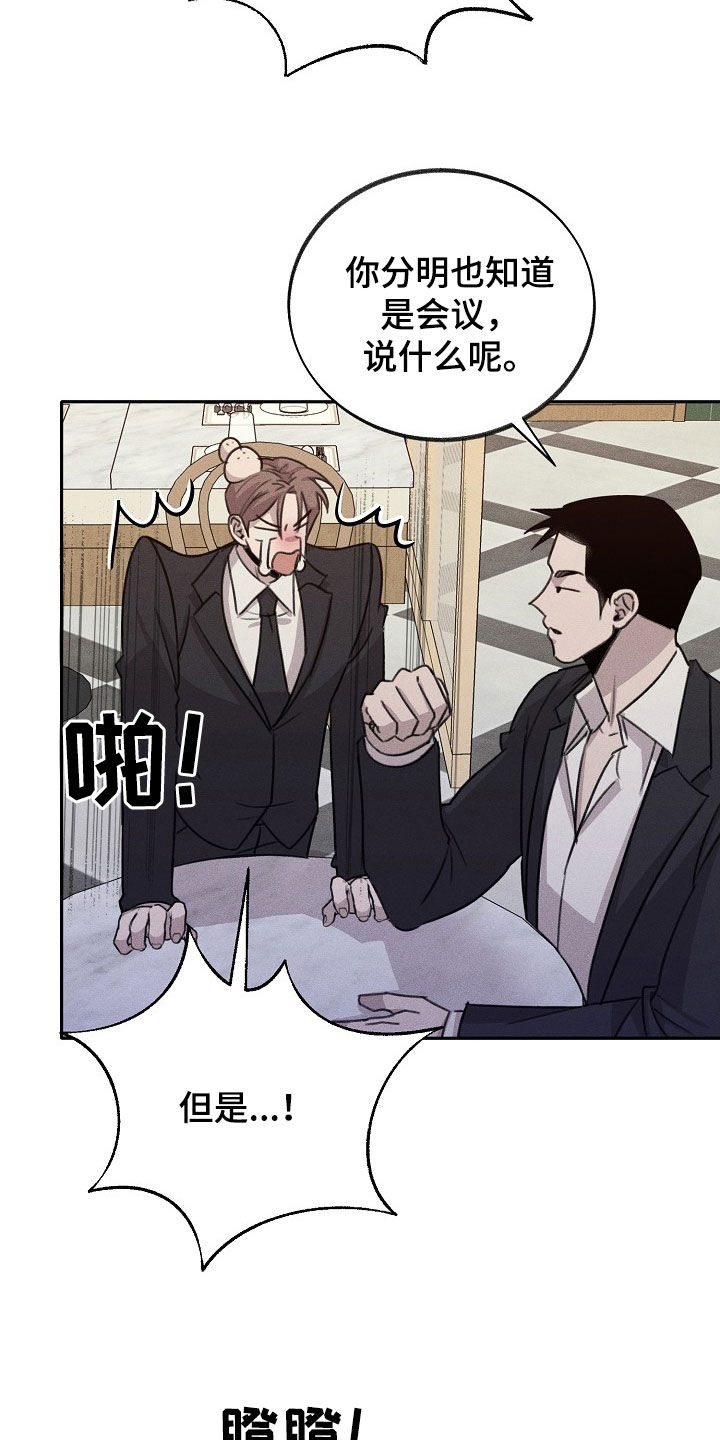 残缺的影子漫画,第21章：挺浪漫的2图