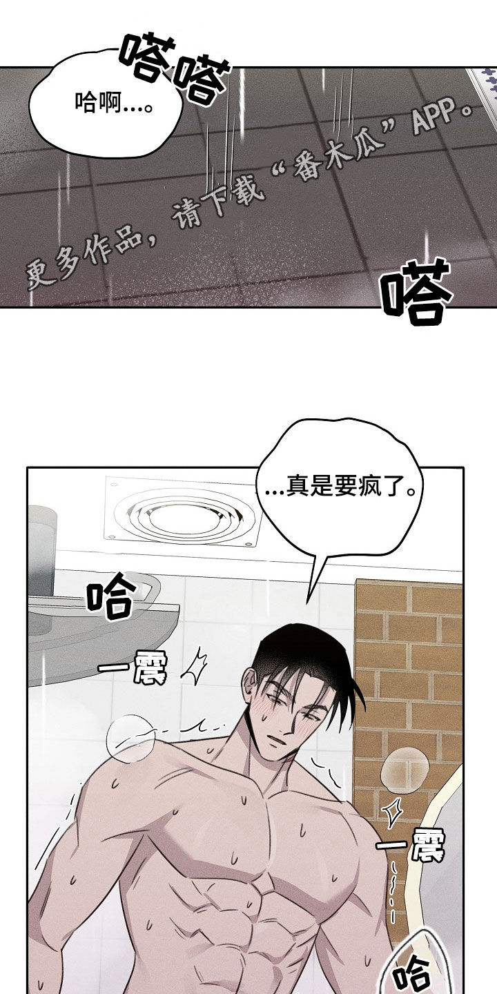 残缺的翅膀图片漫画,第23话1图