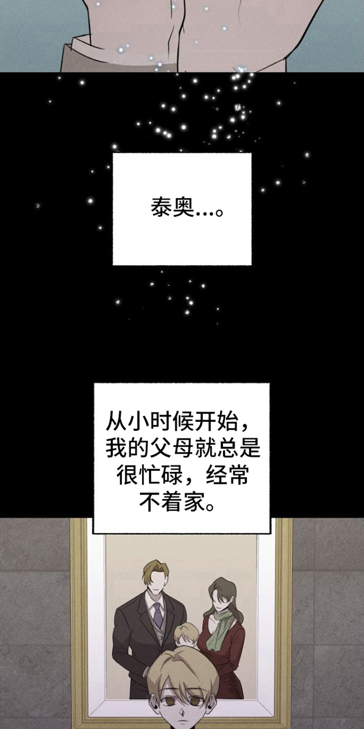 残缺的彩虹演唱视频漫画,第9话1图