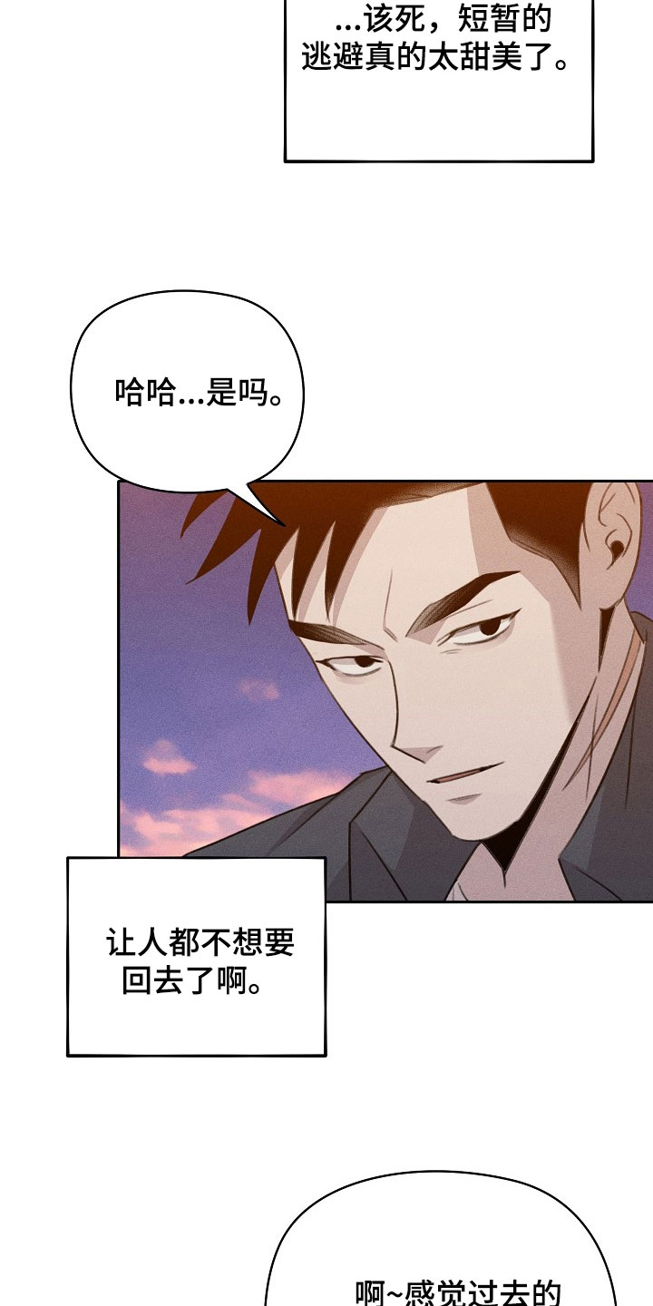 残缺的英文漫画,第37话2图