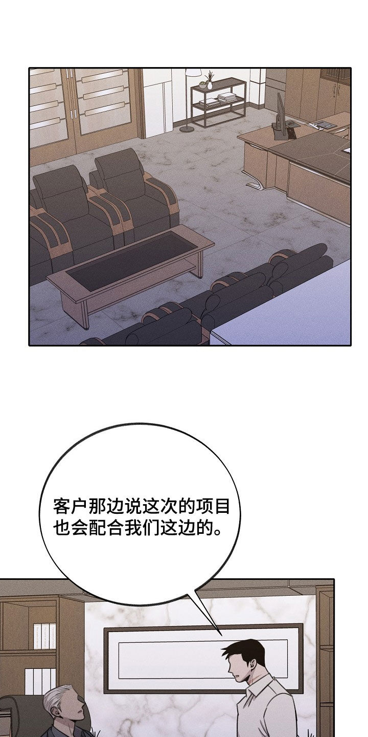 残缺的影子漫画,第20章：不满2图