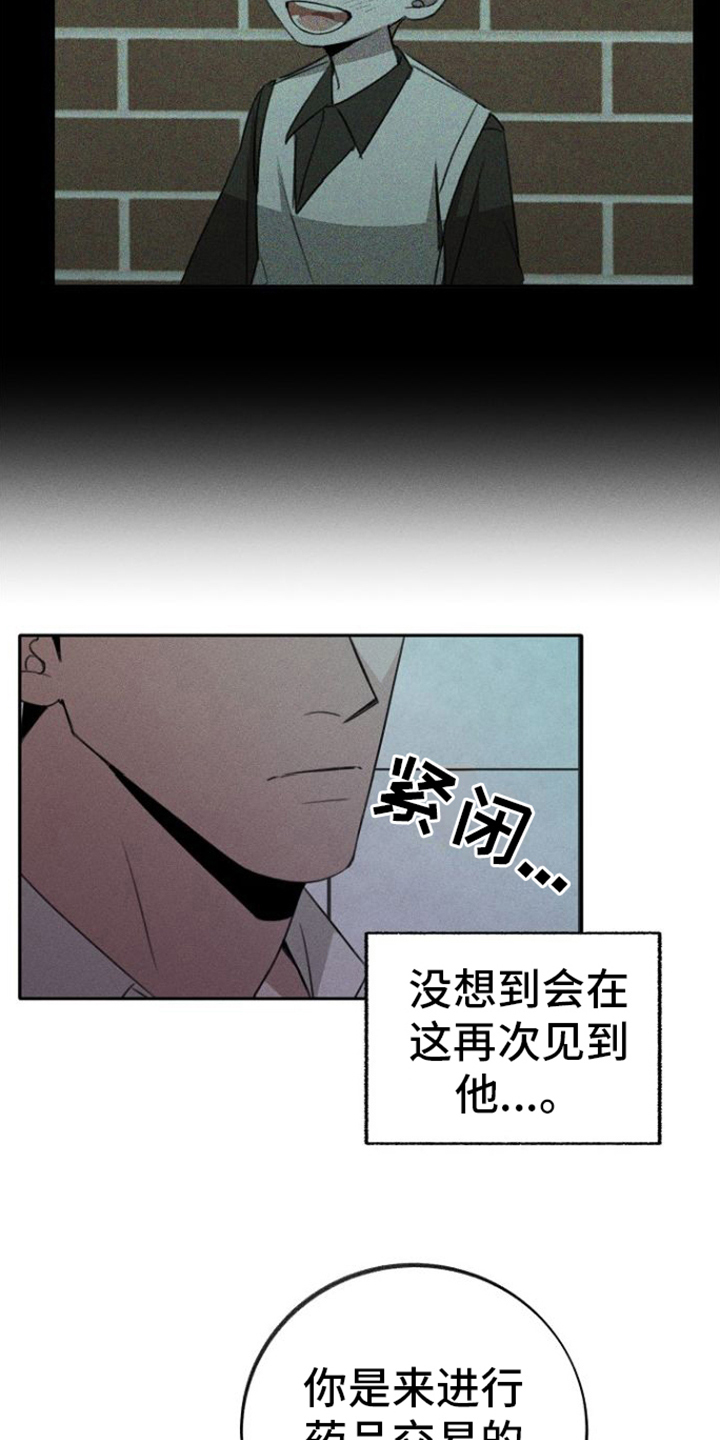 残缺的爱印度漫画,第2话1图