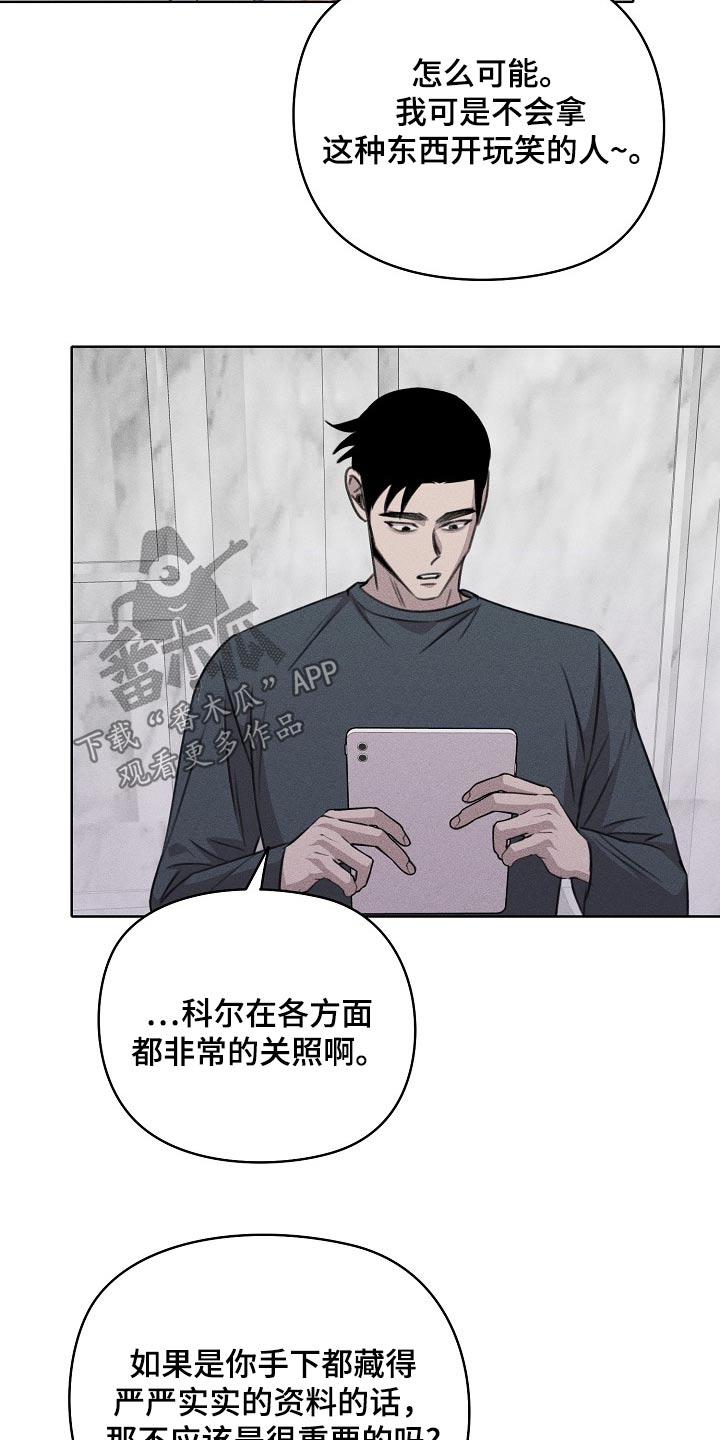 残缺的影子漫画,第54话2图