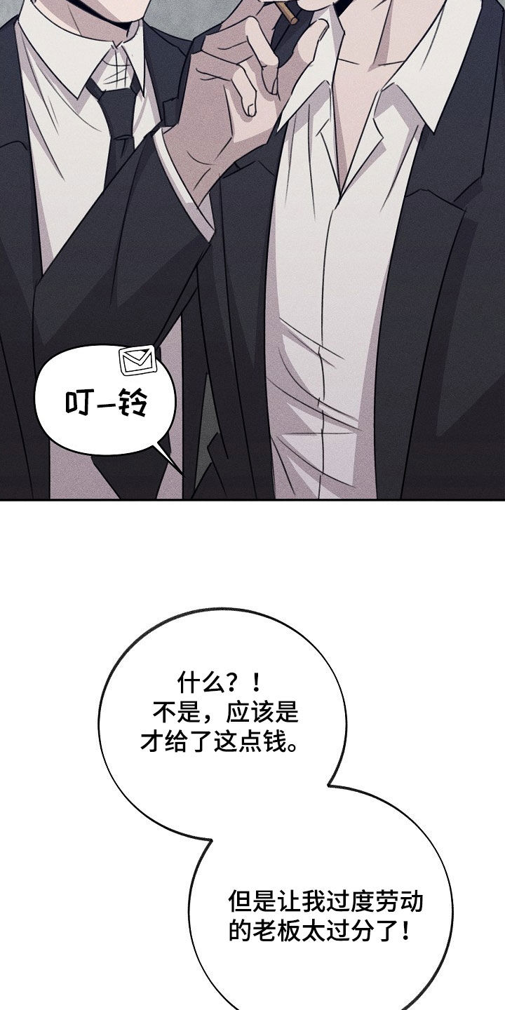 残缺漫画,第23章：垄断2图