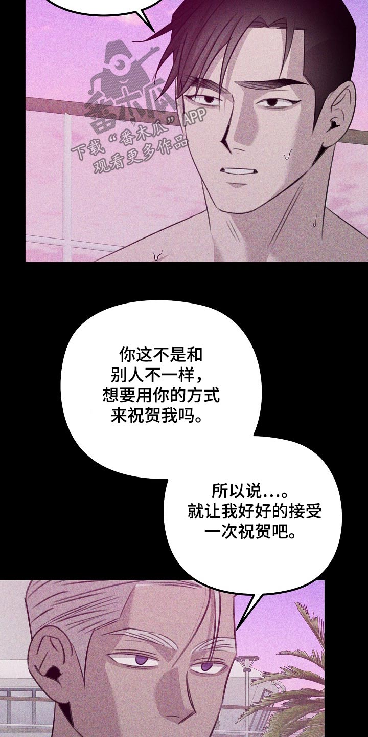 残缺的影子泰奥漫画,第57话2图