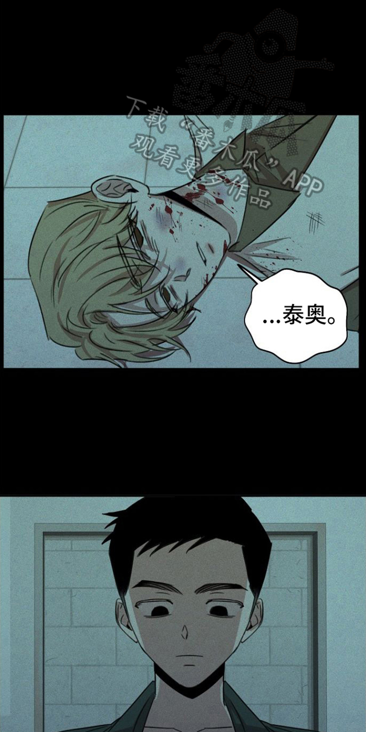 残缺的爱印度大结局漫画,第5话2图